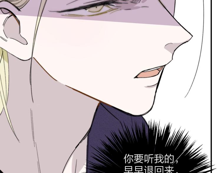 非友人关系more than just friends漫画,第28话 心口不一2图