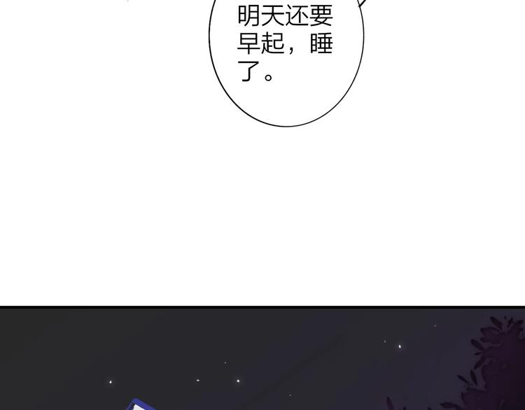 非友人关系more than just friends漫画,第23话 误会1图