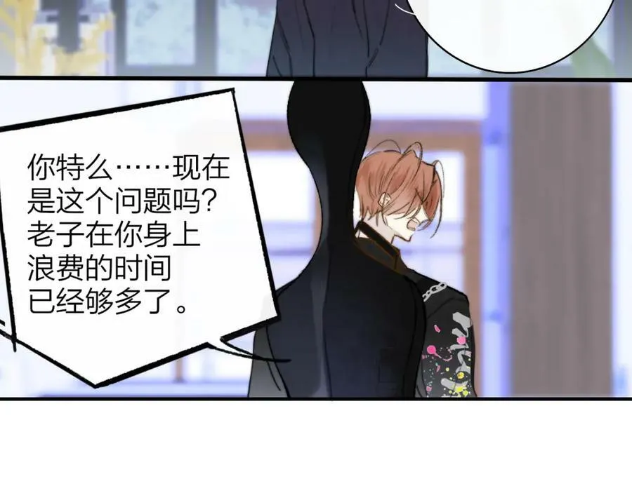 樱花漫画官方正版官网入口漫画,第43话 飞鸟与烟火1图