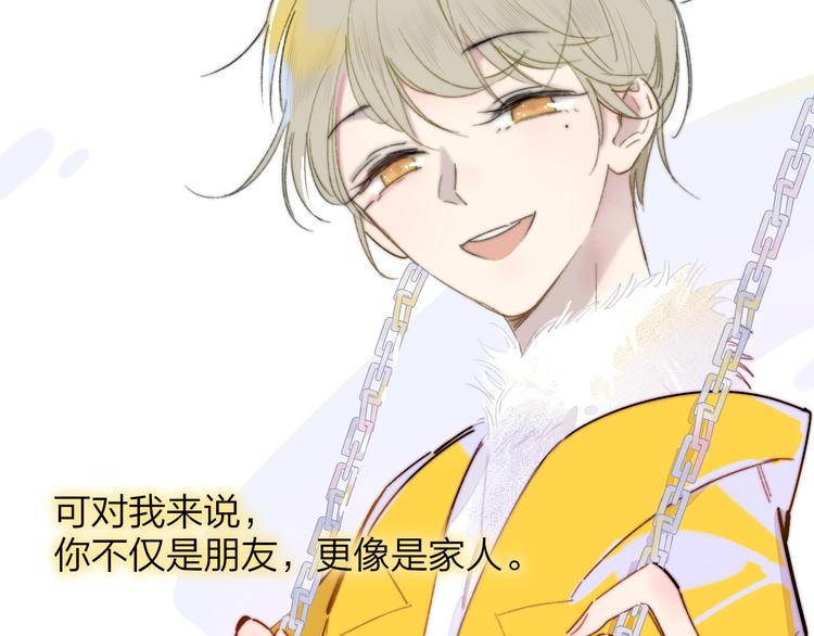 樱花漫画官方正版官网入口漫画,第35话 梦见·相见2图