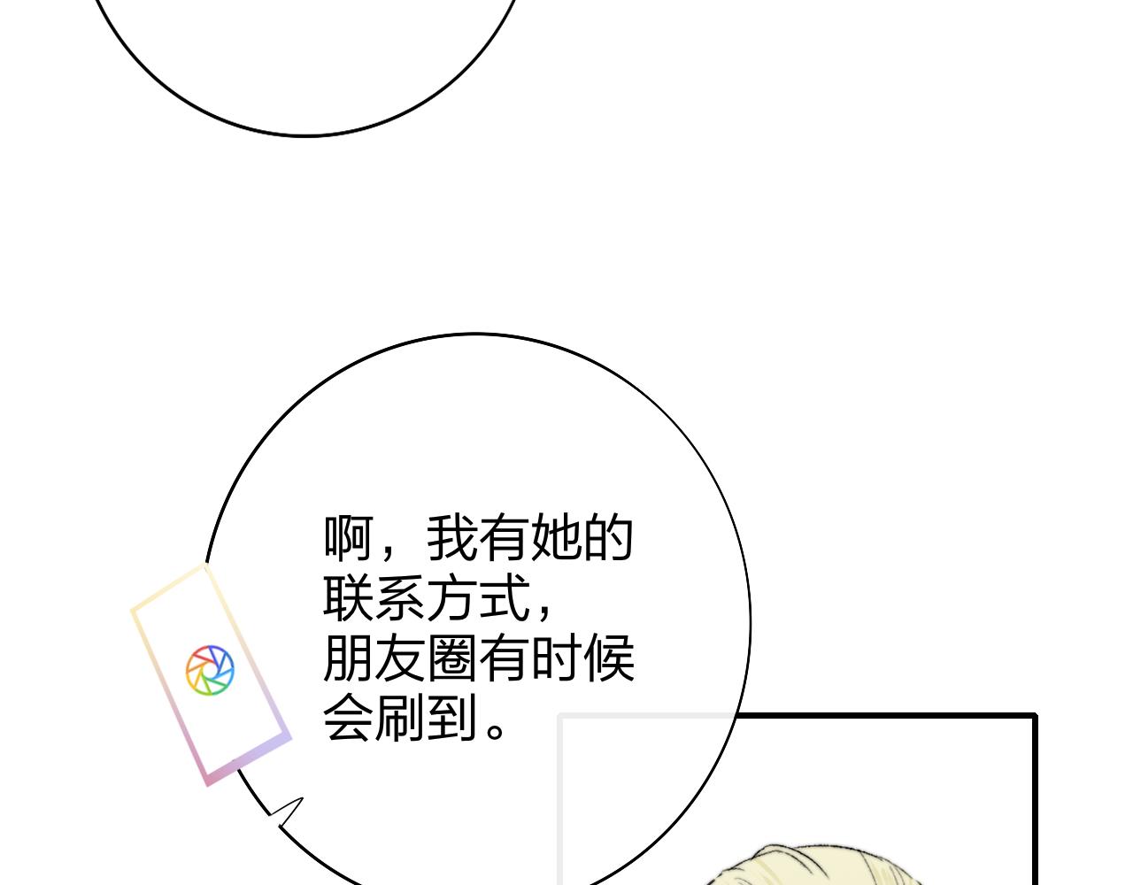 非友人关系more than just friends漫画,第28话 拉小手？1图