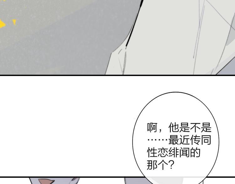 非友人关系漫画,秦小凤篇 我不会放过你的！2图