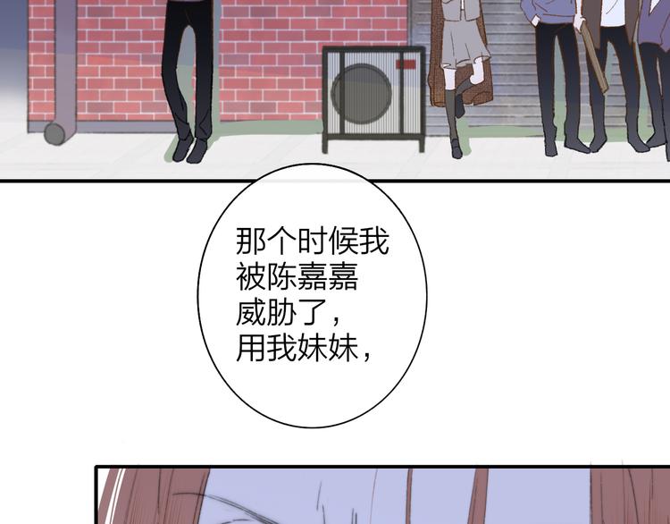 非友人关系漫画,第64话 重新认识你2图