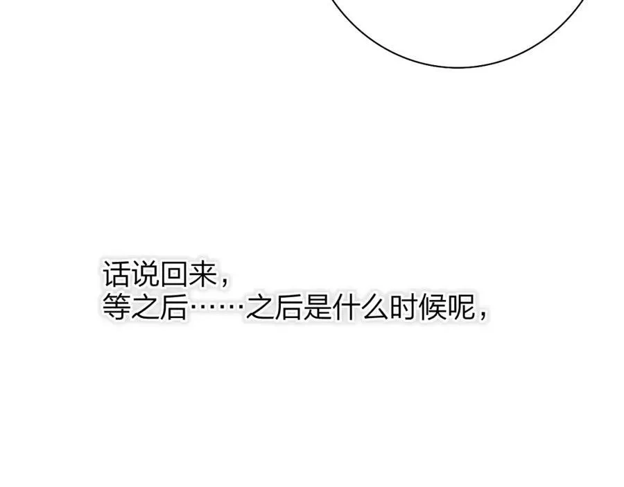 樱花漫画官方正版官网入口漫画,第75话 淘汰还是晋级？2图