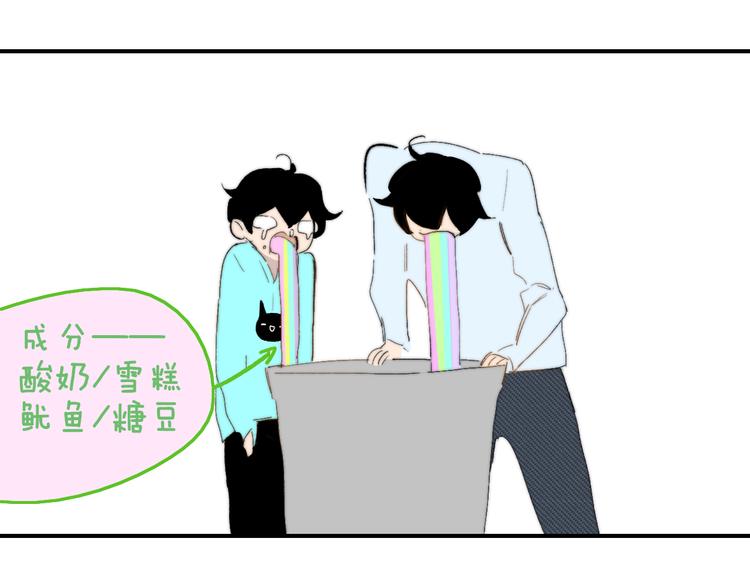 樱花漫画官方正版官网入口漫画,兄弟篇 吃醋啦2图