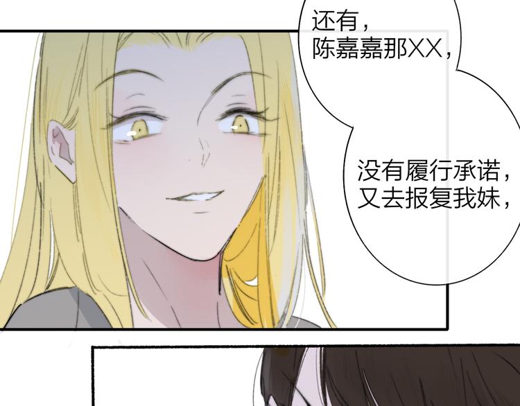非友人关系漫画,第64话 重新认识你1图