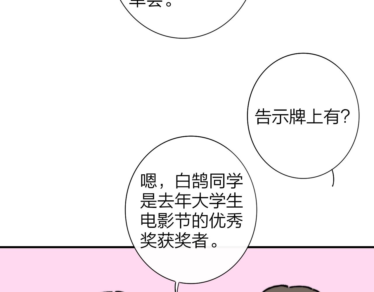 非友人关系oh漫画,第1话 好久不见……又要走？1图