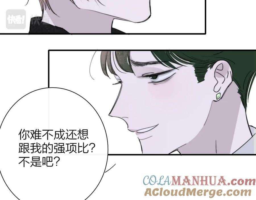 非友人关系more than just friends漫画,第53话 来我的世界看看吧2图