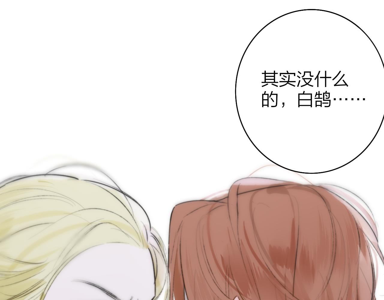 非友人关系more than just friends漫画,第27话 是喜欢吗？1图