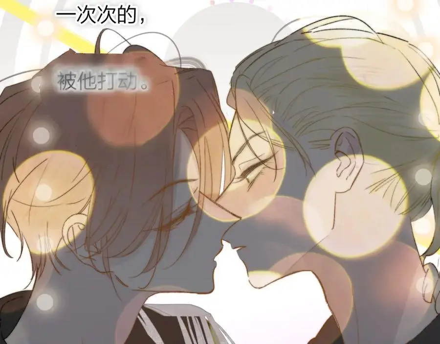 樱花漫画官方正版官网入口漫画,第68话 我为你着迷1图