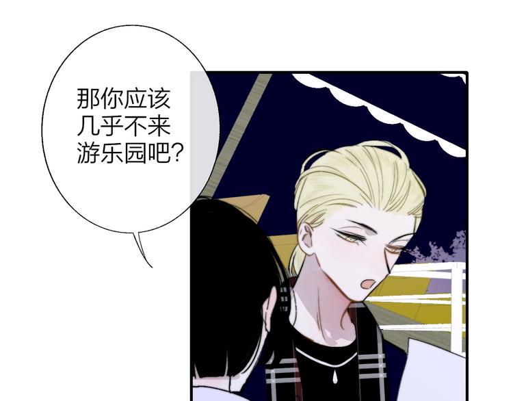 非友人关系more than just friends漫画,第45话 和他有约2图