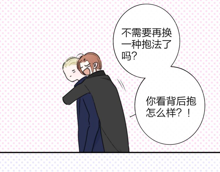 非友人关系第二季漫画免费观看下拉式6漫画漫画,番外 戏里戏外1图