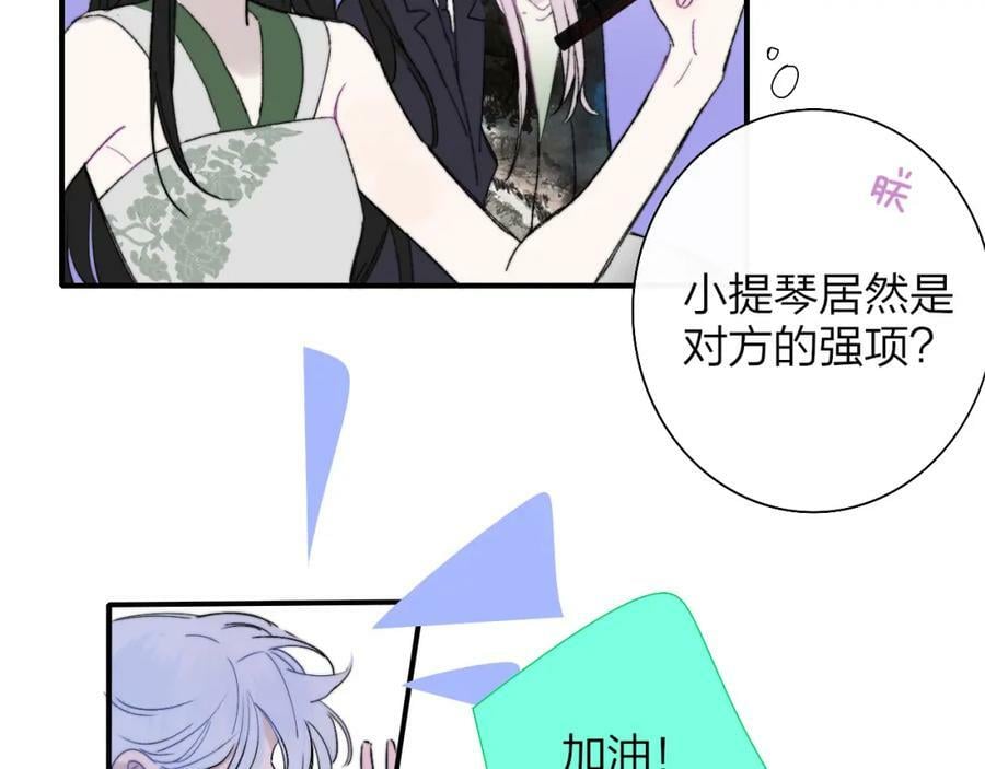 非友人关系more than just friends漫画,第53话 来我的世界看看吧2图