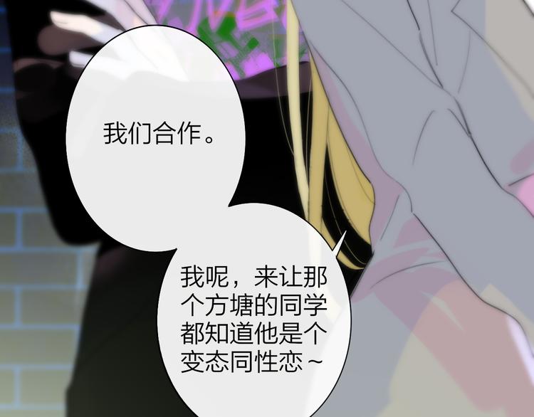 非友人关系漫画,秦小凤篇——真恶心，别跟着我们1图