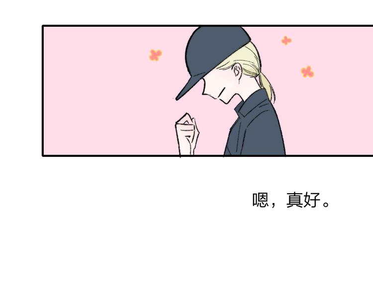 非友人关系more than just friends漫画,第5话 你和我的世界1图