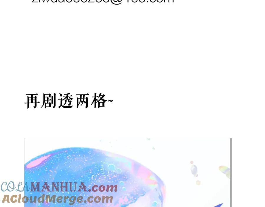 非友人关系漫画,小小通知1图