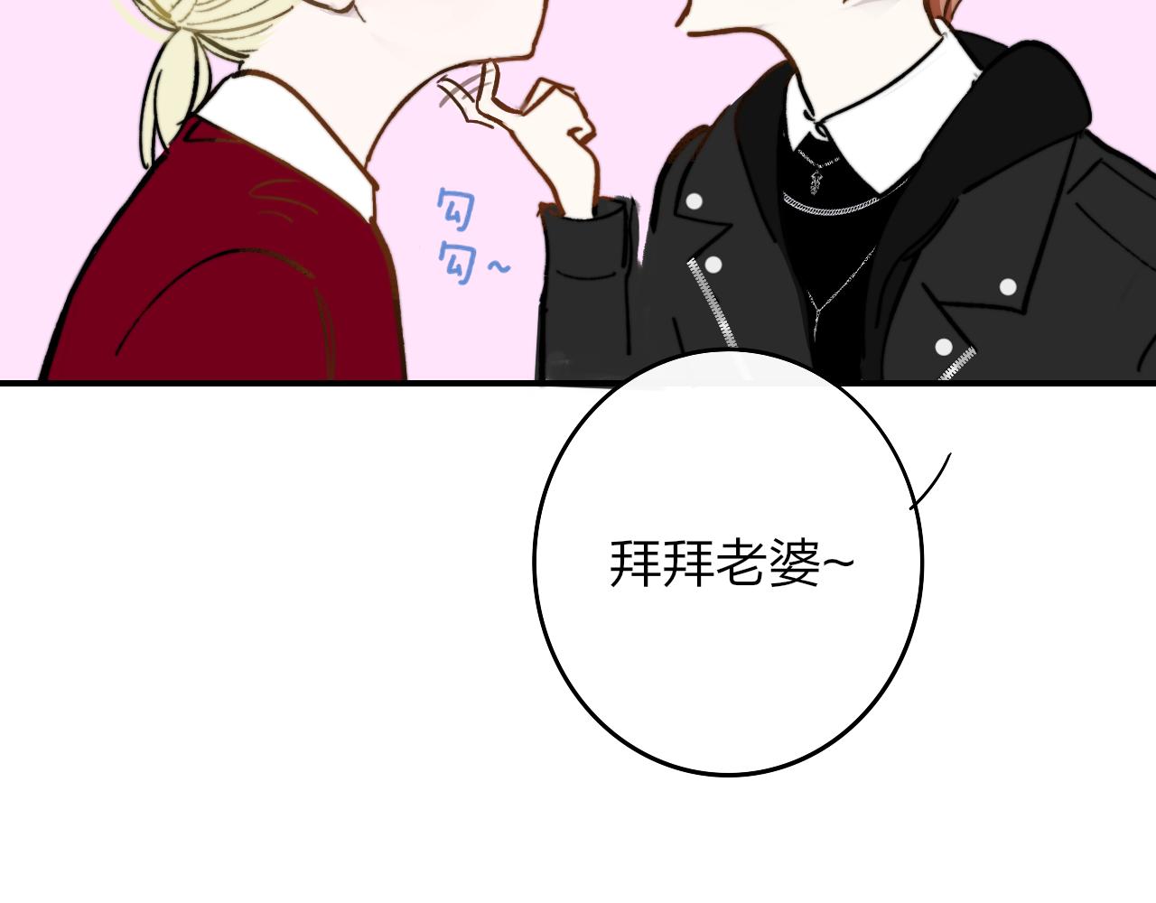非友人关系more than just friends漫画,第7话 想让你去更远的地方1图