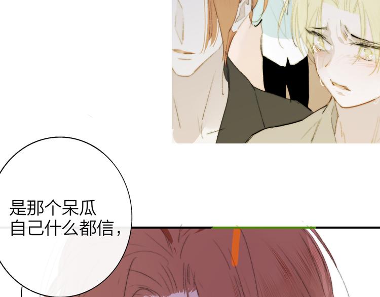 非友人关系漫画,秦小凤篇 你喜欢什么样的人？2图