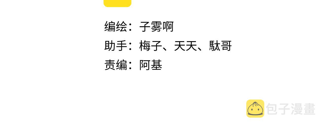 非友人关系more than just friends漫画,第5话 乐队首聚！1图