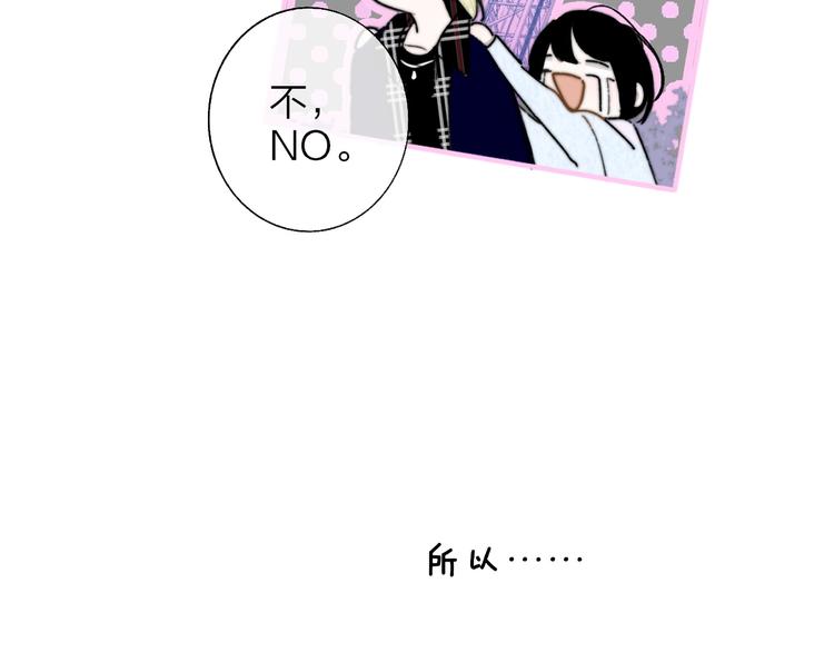 非友人关系more than just friends漫画,第45话 和他有约1图