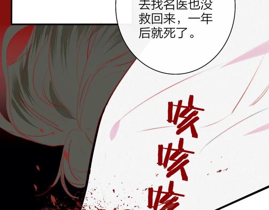 非友人关系more than just friends漫画,第57话 他的过去2图