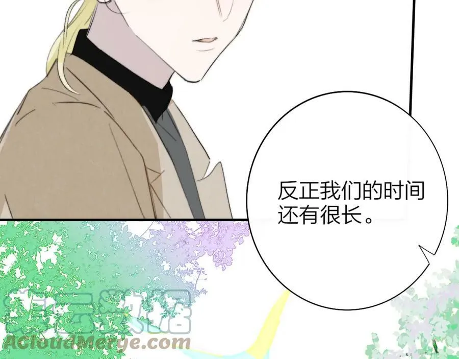 非友人关系百度百科漫画,第29话 老师x学生2图