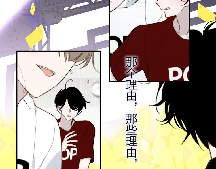 非友人关系more than just friends漫画,第33话 曾经的偶像2图