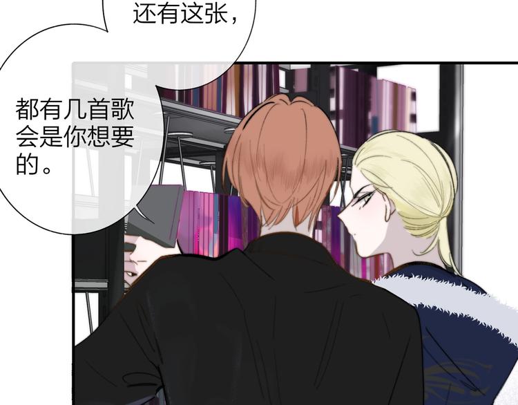 樱花漫画官方正版官网入口漫画,第36话 专属伴奏2图