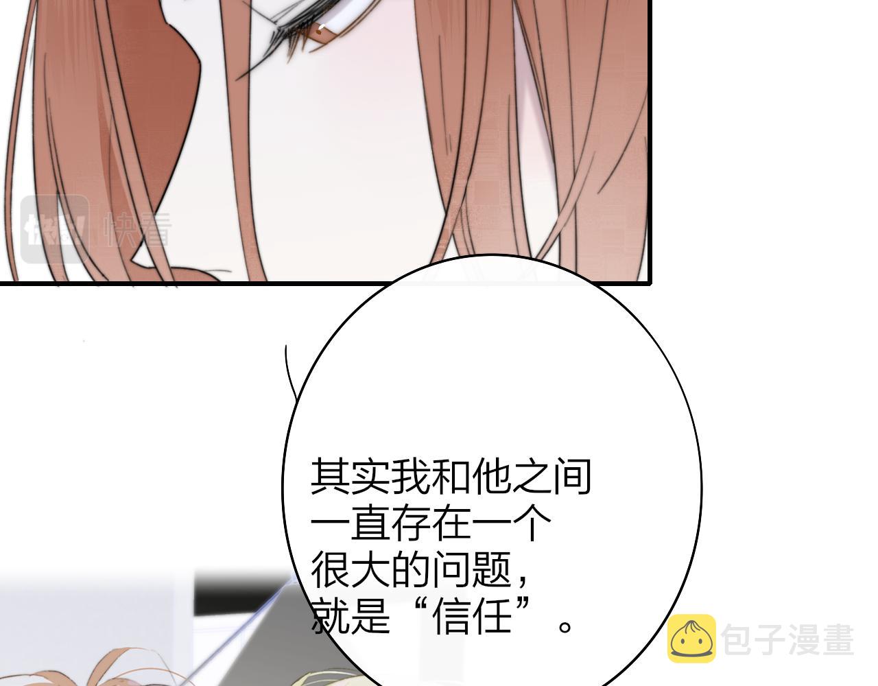 非友人关系漫画,第38话 你和他和她1图