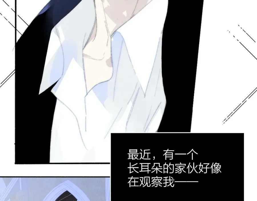 非友人关系more than just friends漫画,番外 小王子和吸血鬼x12图