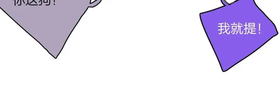非友人关系more than just friends漫画,第72话 要试试吗？1图
