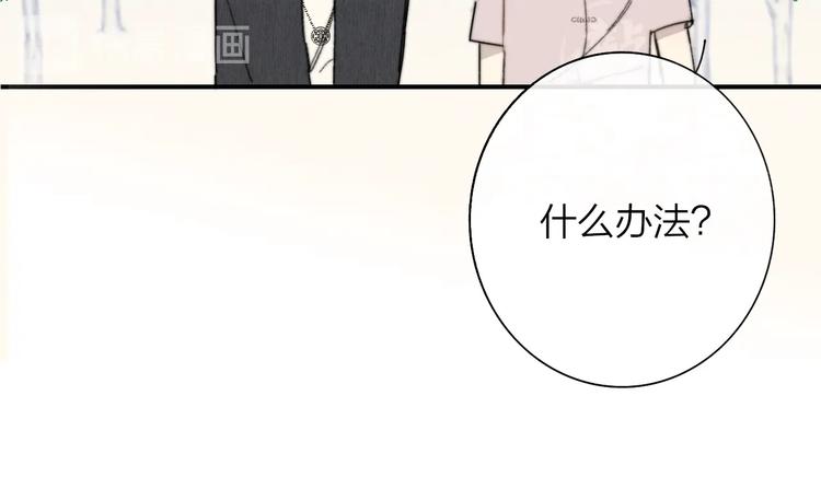 樱花漫画官方正版官网入口漫画,第42话 安慰2图