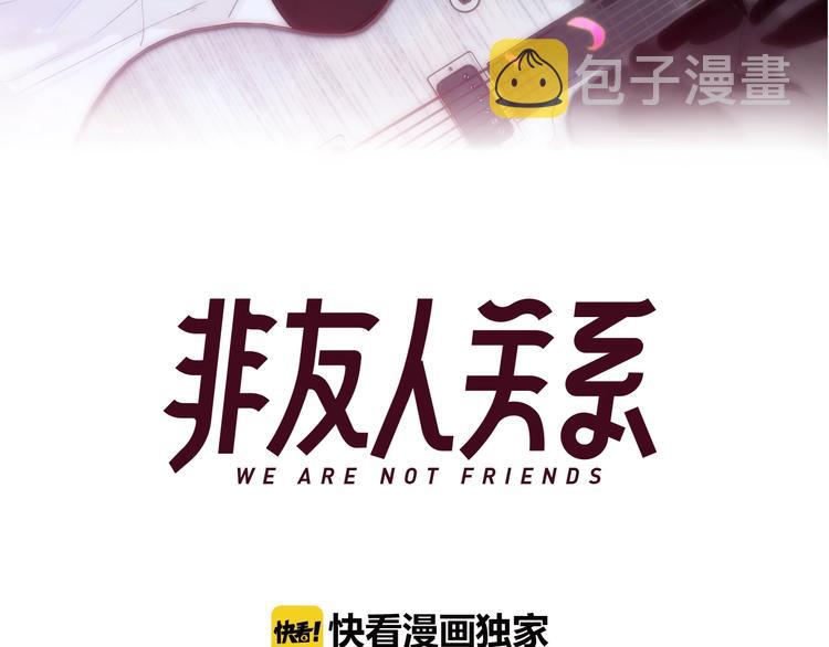 樱花漫画官方正版官网入口漫画,第26话 新造型1图