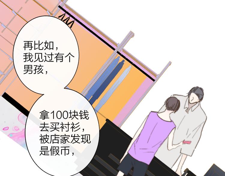 非友人关系漫画,第64话 重新认识你2图