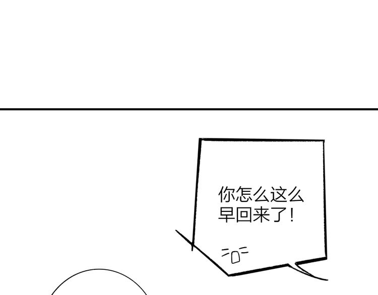 非友人关系漫画,第69话 答应我的事1图