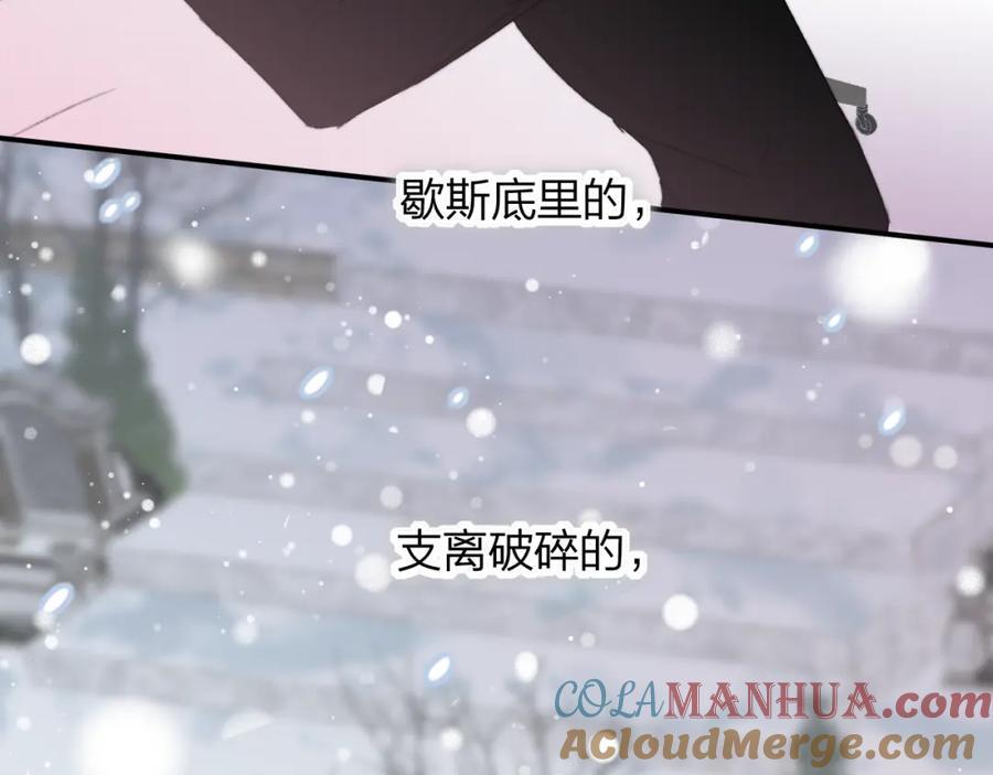 樱花漫画官方正版官网入口漫画,第57话 他的过去2图