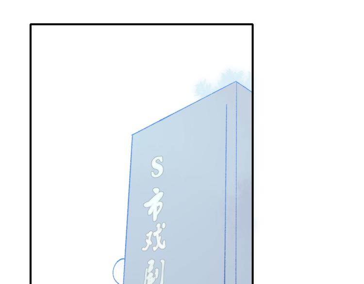 樱花漫画官方正版官网入口漫画,第1话 冤家路窄2图