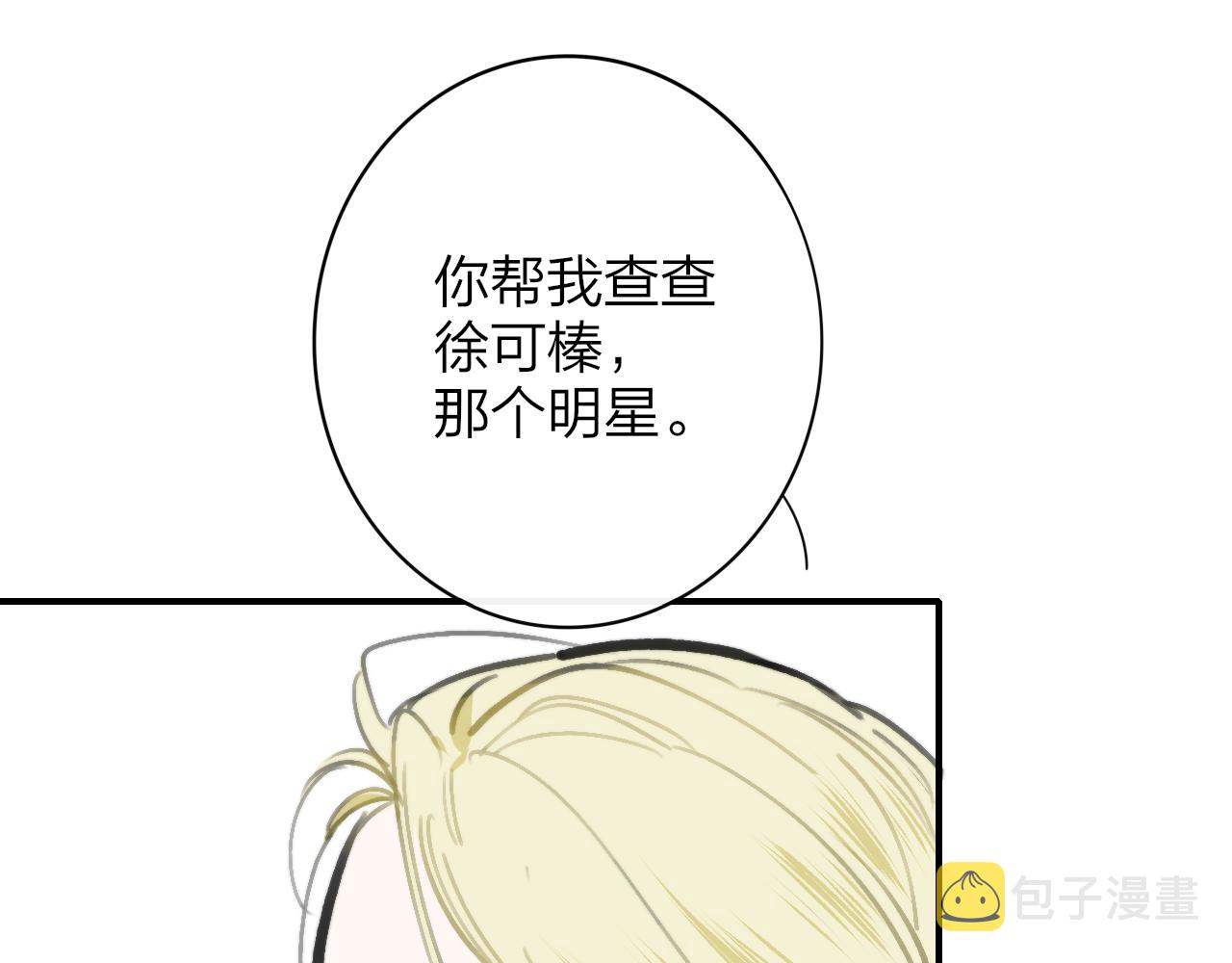 非友人关系more than just friends漫画,第7话 想让你去更远的地方1图