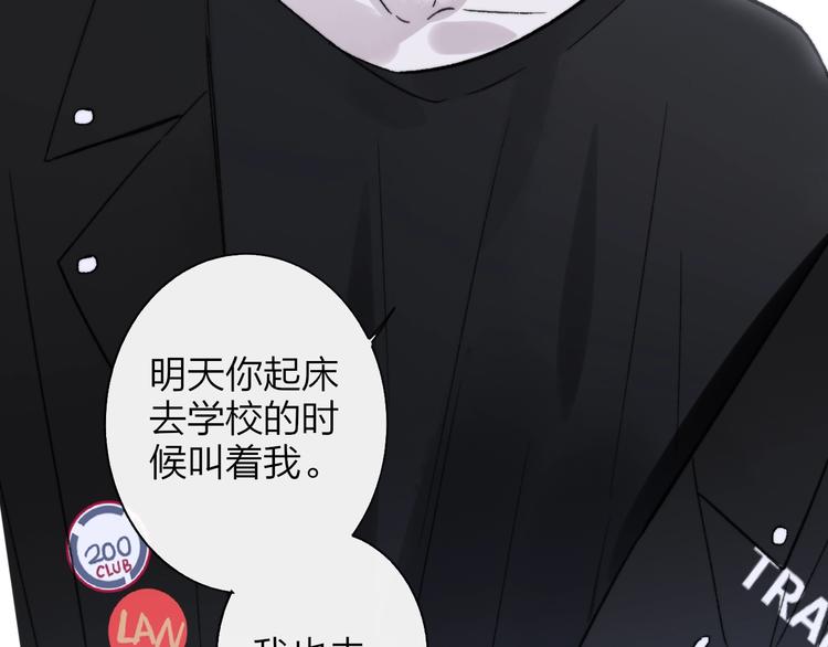 非友人关系漫画,第14话 金色的光2图