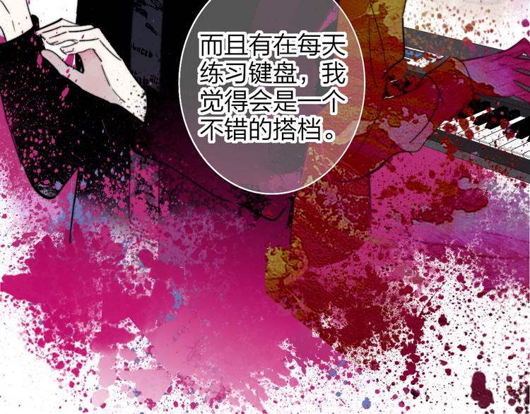 樱花漫画官方正版官网入口漫画,第68话 我要走了2图