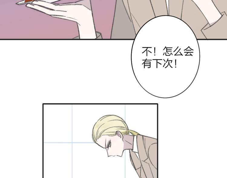 樱花漫画官方正版官网入口漫画,第9话 室友情深？2图