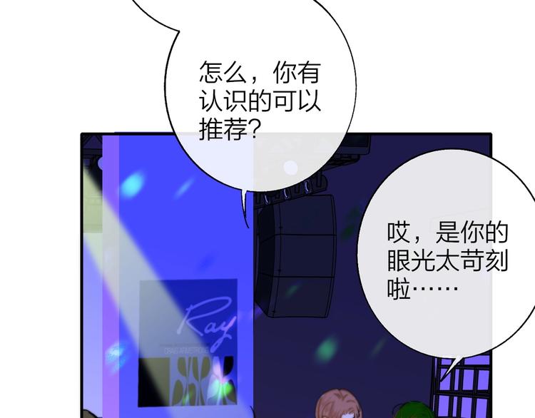 非友人关系more than just friends漫画,第45话 和他有约1图