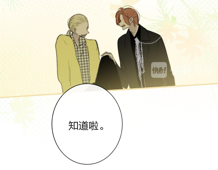 樱花漫画官方正版官网入口漫画,第一季完结篇 后会有期！2图