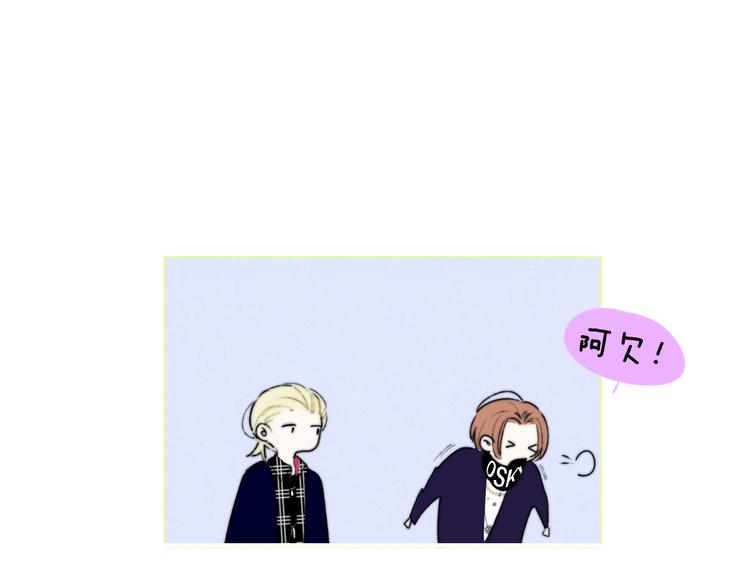 非友人关系第二季漫画免费观看下拉式6漫画漫画,番外 戏里戏外1图