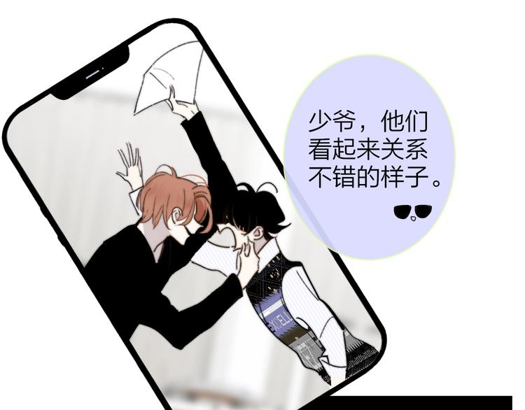 樱花漫画官方正版官网入口漫画,第66话 征服你2图
