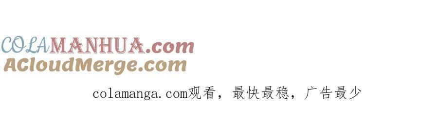 非友人关系漫画,小通知——2图