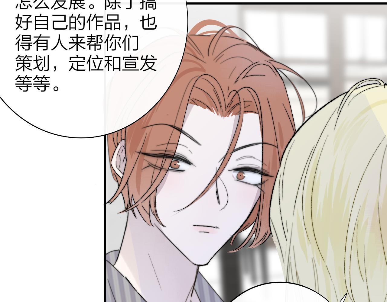 非友人关系more than just friends漫画,第33话 影响你的人生1图