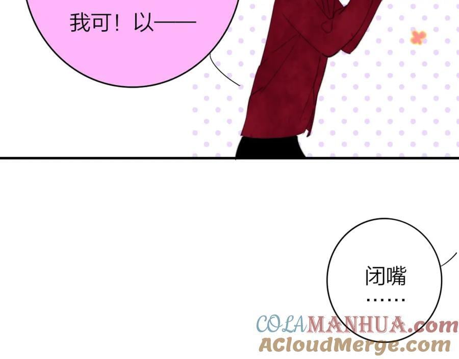 樱花漫画官方正版官网入口漫画,第49话 我的人1图