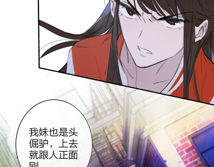 非友人关系漫画,第64话 重新认识你2图