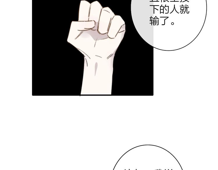 樱花漫画官方正版官网入口漫画,联动番外 酒吧游戏1图